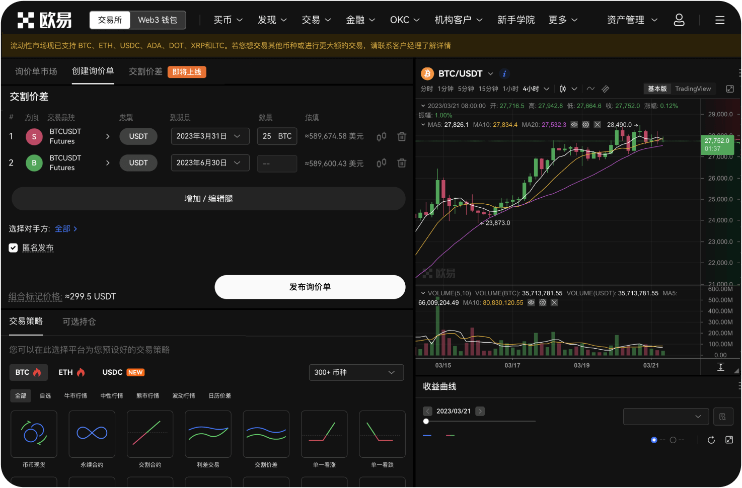 Bybit的ETH合约交易支持API接口吗
